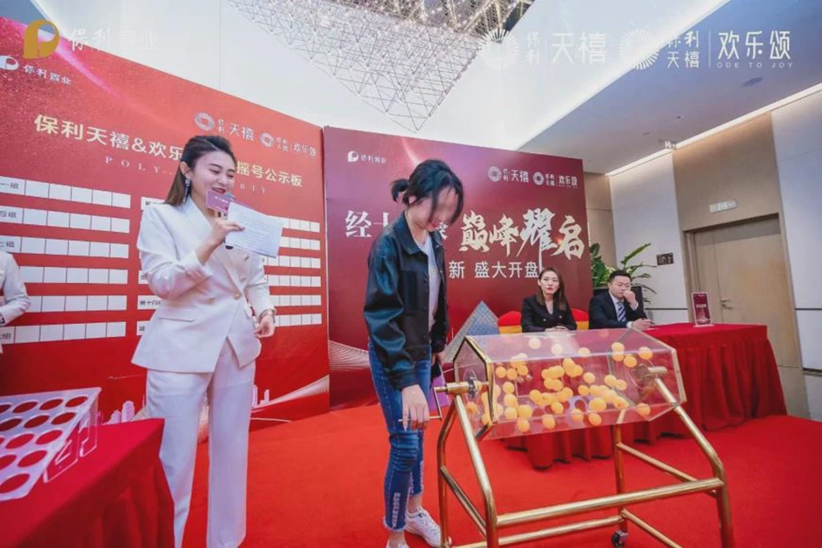 济南保利天禧经十鼎豪开盘盛典