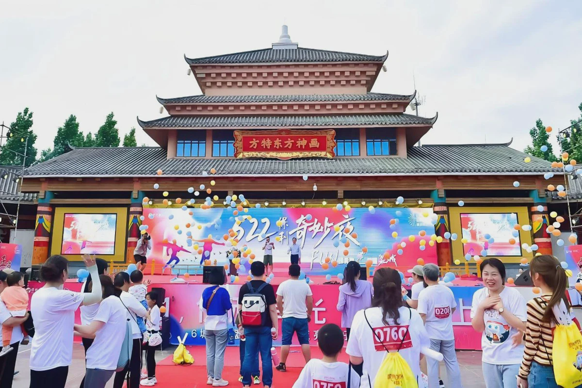 522保利奇妙夜暨保利置业年度品牌发布会