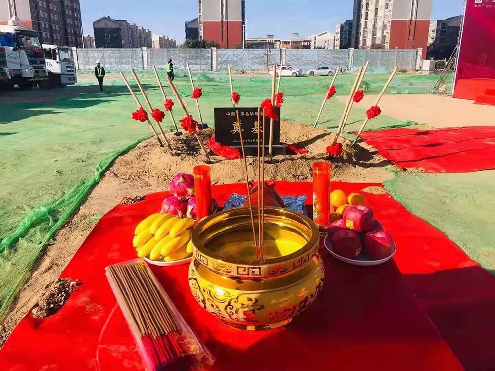 奠基仪式